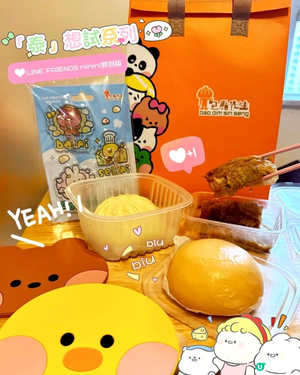 【包點先生｢泰｣想試🤩】