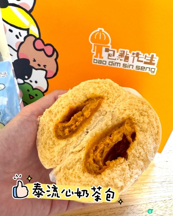 【包點先生｢泰｣想試🤩】
