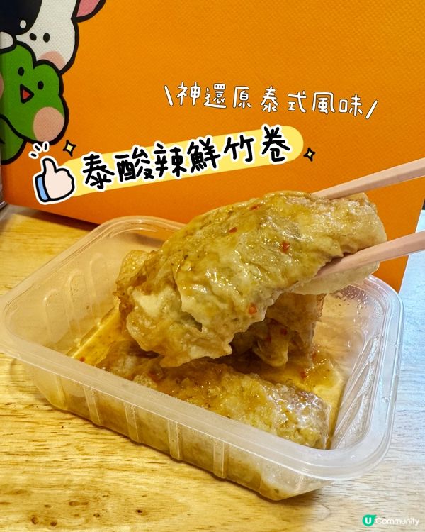 【包點先生｢泰｣想試🤩】