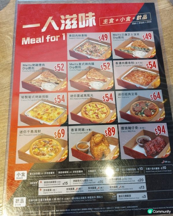 Pizza Hut抵食午餐