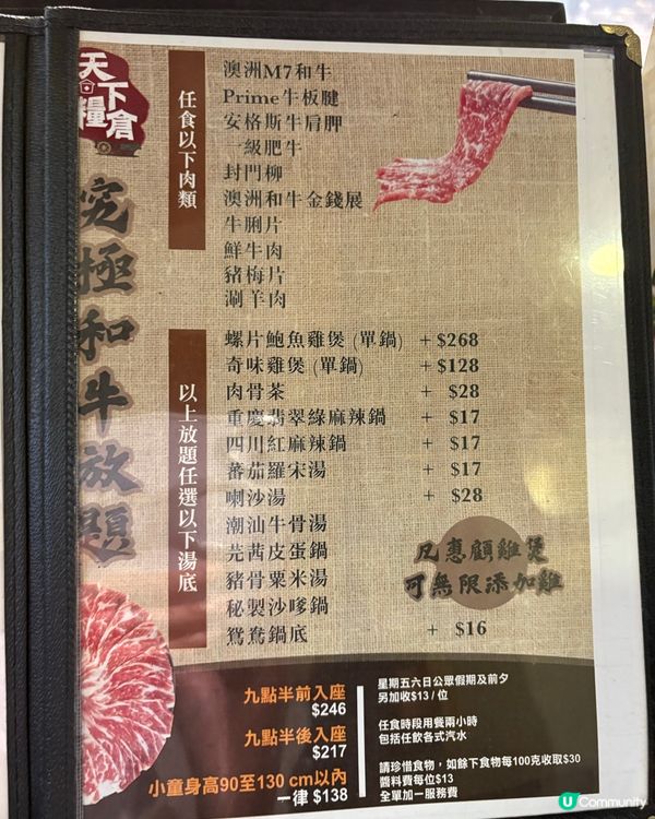 性價比高和牛放題