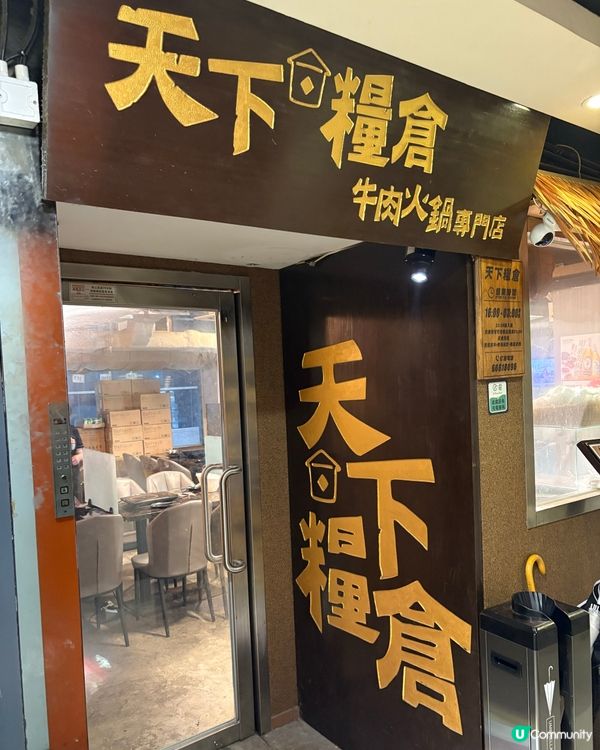 性價比高和牛放題