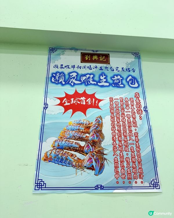 劉興記生煎包，食到停唔到🤤