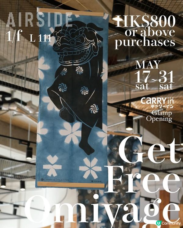 日本潮牌新店登場㊗️消費$300☕️免費嘆Snow Peak咖啡