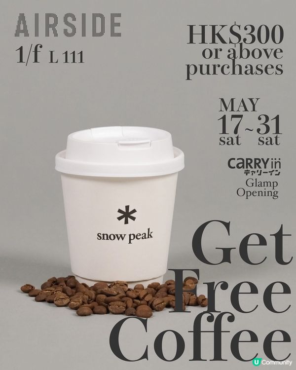 日本潮牌新店登場㊗️消費$300☕️免費嘆Snow Peak咖啡