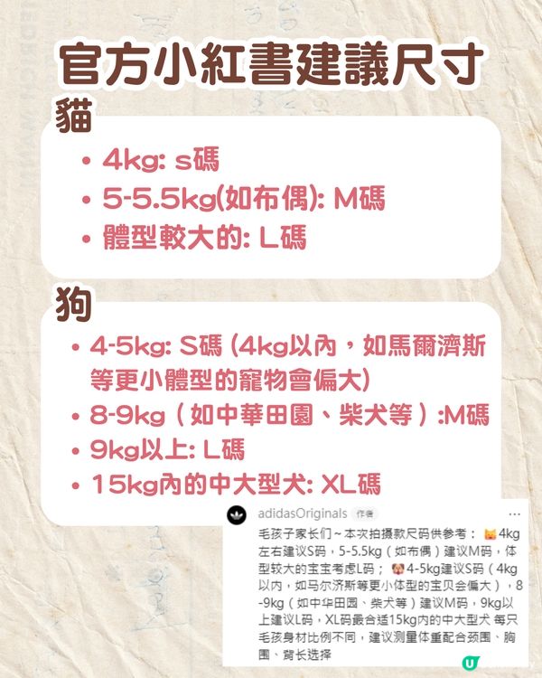 寵物都有運動衫⁉️adidas Originals寵物系列開售🔥可著親子裝/復古仿皮寵物袋💸附售價