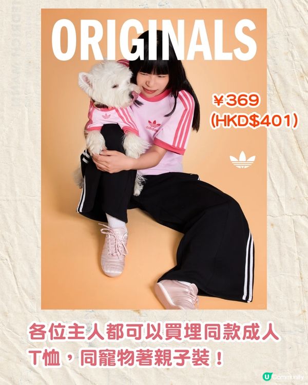 寵物都有運動衫⁉️adidas Originals寵物系列開售🔥可著親子裝/復古仿皮寵物袋💸附售價