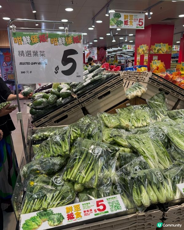 $5 嘆新鮮葉菜🥬  惠康抵食系列登場！