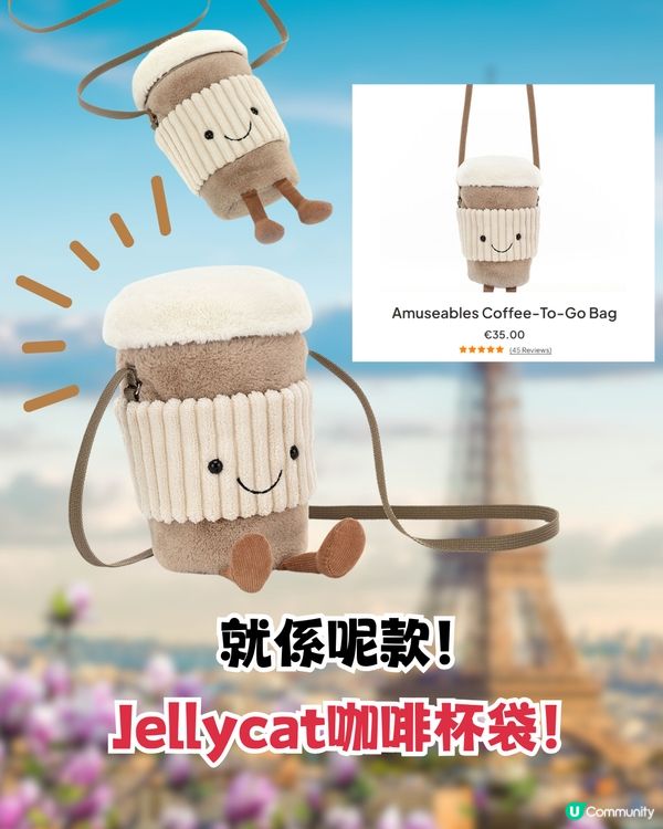 爆紅Jellycat防盗神袋🔥旅遊必備✈️網民:歐遊用勁安全！