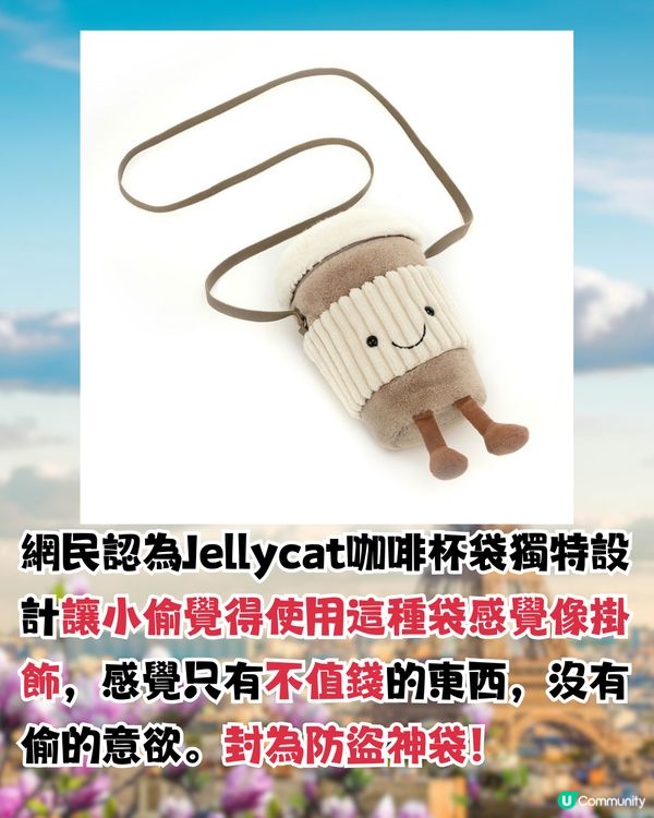 爆紅Jellycat防盗神袋🔥旅遊必備✈️網民:歐遊用勁安全！