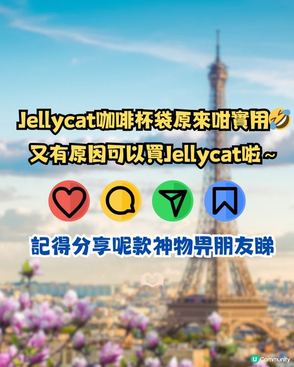爆紅Jellycat防盗神袋🔥旅遊必備✈️網民:歐遊用勁安全！