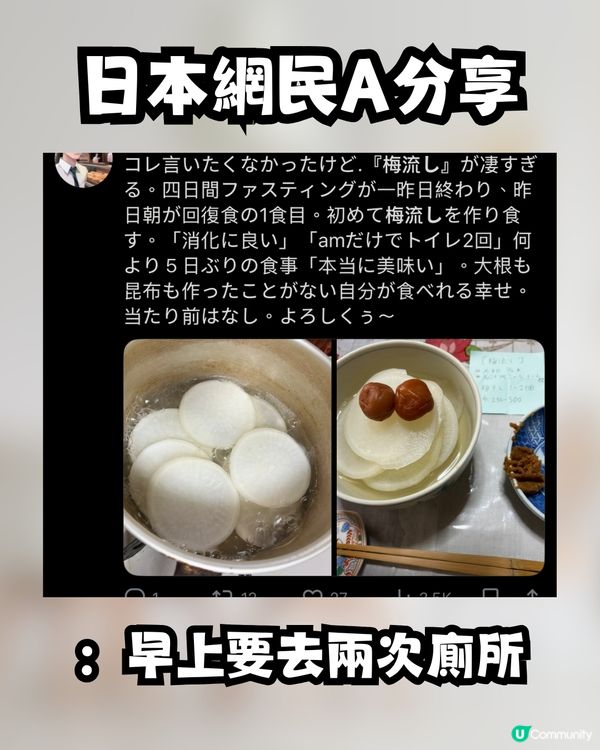 日本爆紅腸道排毒湯🌟3種簡單材料即成😯網民大讚有效：身體突然感覺輕鬆多了👍