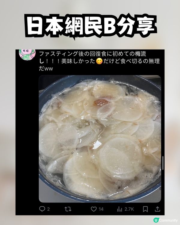 日本爆紅腸道排毒湯🌟3種簡單材料即成😯網民大讚有效：身體突然感覺輕鬆多了👍