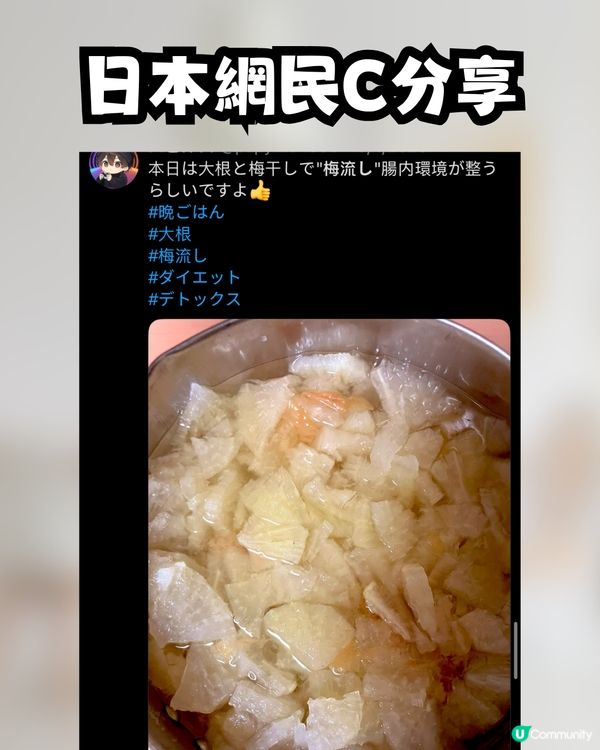 日本爆紅腸道排毒湯🌟3種簡單材料即成😯網民大讚有效：身體突然感覺輕鬆多了👍