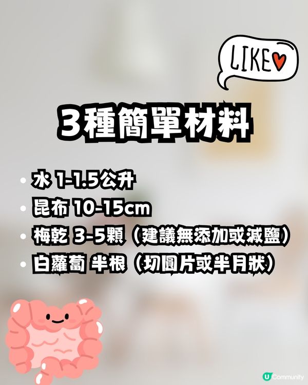 日本爆紅腸道排毒湯🌟3種簡單材料即成😯網民大讚有效：身體突然感覺輕鬆多了👍