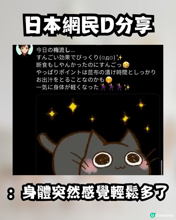 日本爆紅腸道排毒湯🌟3種簡單材料即成😯網民大讚有效：身體突然感覺輕鬆多了👍