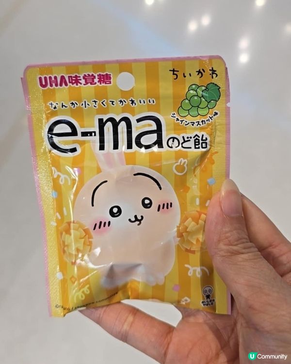 🤩  青提Chiikawa味覺糖 $9.9 會員價！