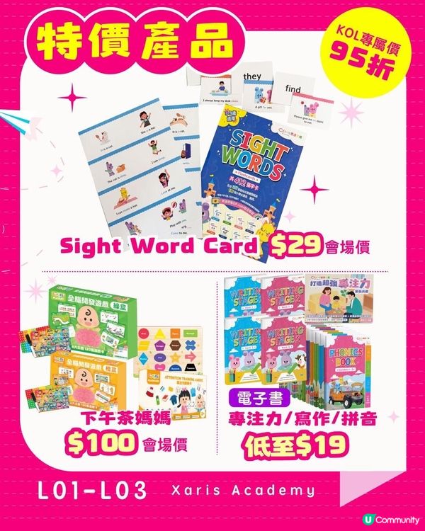 亞博書展￨恩道教育💥激減優惠