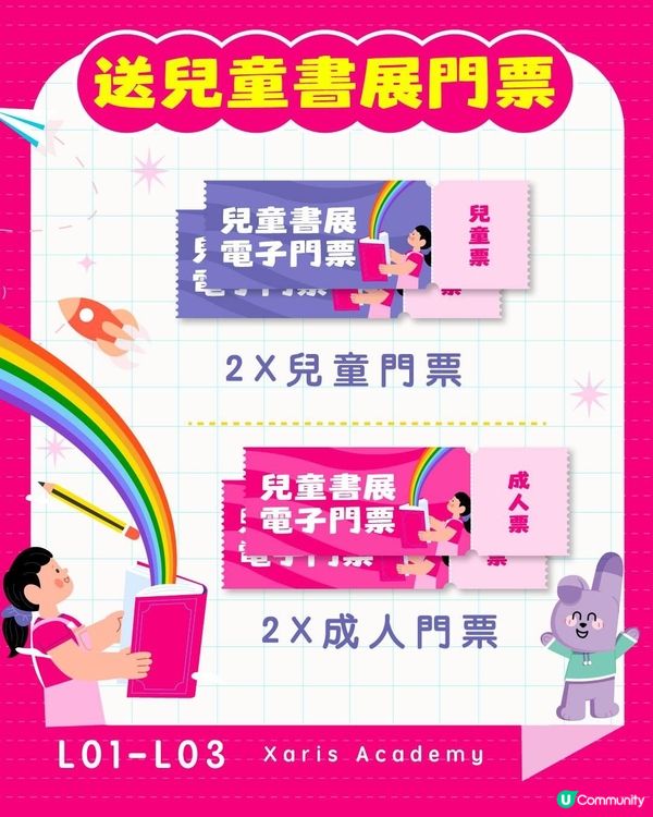 亞博書展￨恩道教育💥激減優惠