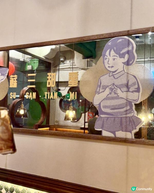 🍮銅鑼灣懷舊風甜品