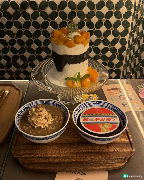 🍮銅鑼灣懷舊風甜品