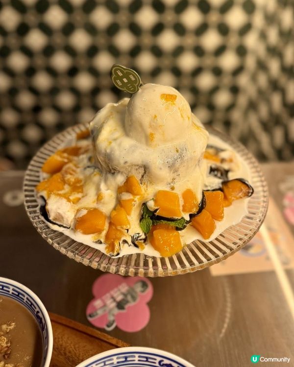 🍮銅鑼灣懷舊風甜品