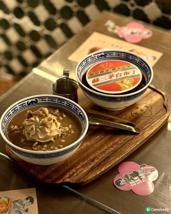 🍮銅鑼灣懷舊風甜品