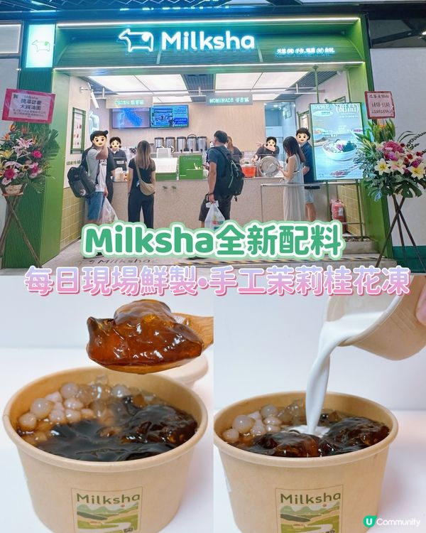 🔥 熱到爆🔥  消暑必備！手工仙草杯 + 茉莉桂花凍 🤤