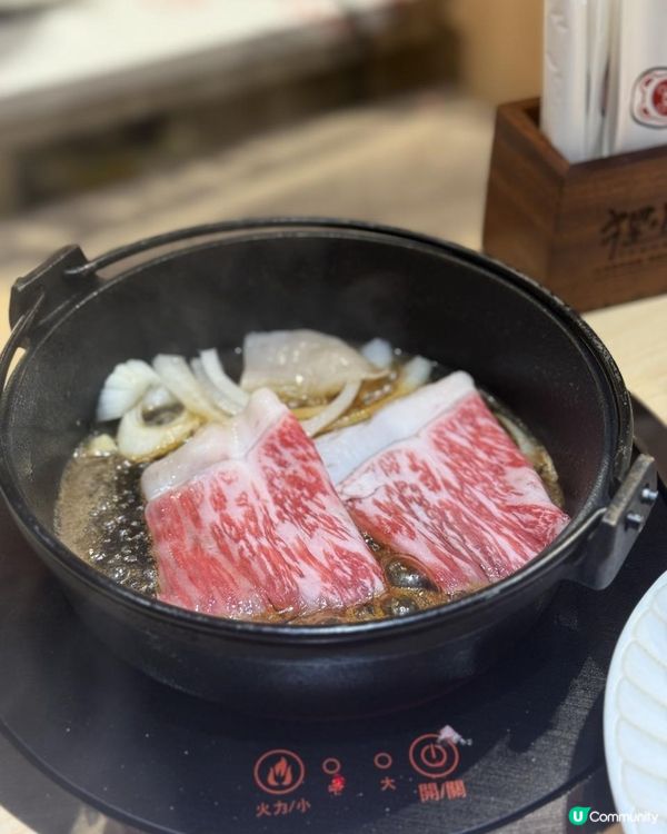 🌟食價比高又高質和牛壽喜燒