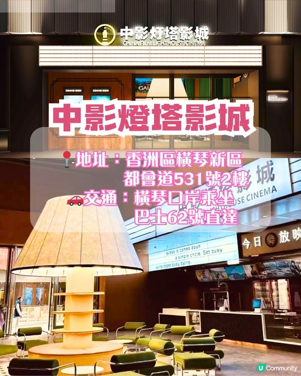 珠海火鍋戲院推介🔥🎬附票價+購票方法+網民實測‼️15宮格火鍋邊睇邊食勁Chill～　