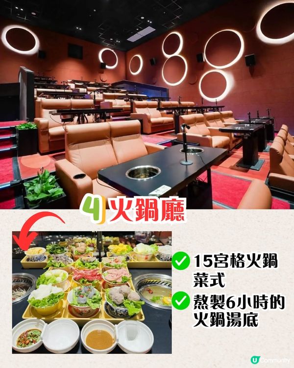 珠海火鍋戲院推介🔥🎬附票價+購票方法+網民實測‼️15宮格火鍋邊睇邊食勁Chill～　