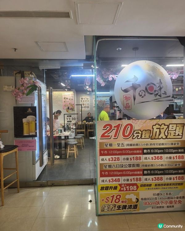 如果放題有大拖羅同海膽，任食你地會食到幾多Round＼(^_^)／ 上星期同朋友慶生去食如果放題有大拖羅同海膽，任食你地會食到幾多Round＼(^_^)／