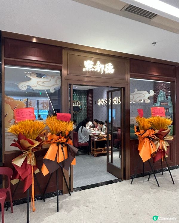 點都德 - 深圳美食