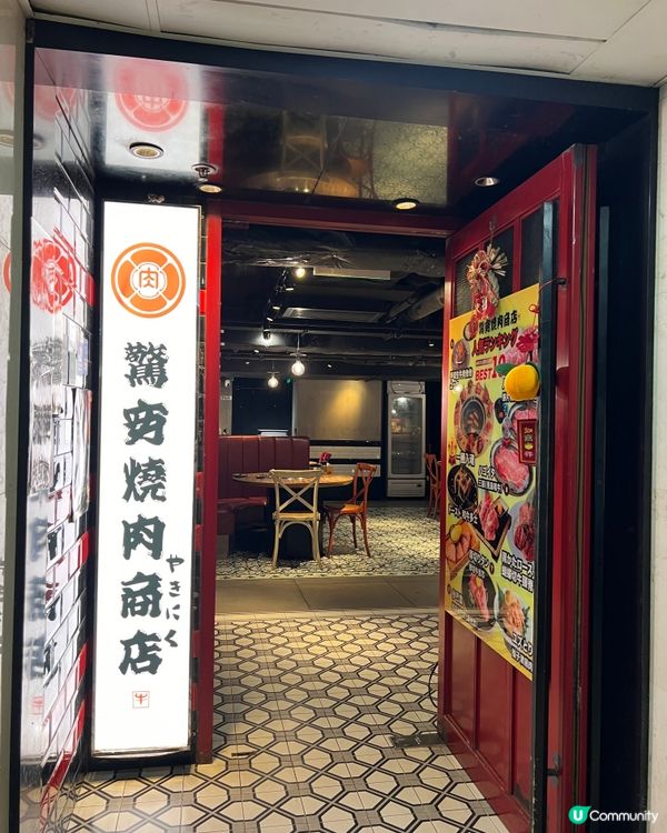 《尖沙咀高質和牛燒肉 入口即溶🔥限時59折！》