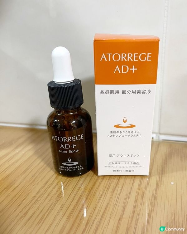 痘痘剋星🌟 長期必備！