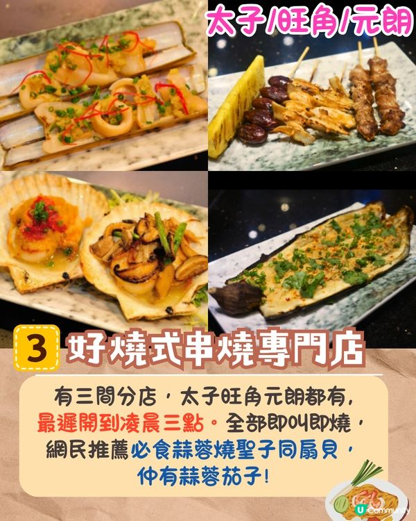 張敬軒求推薦宵夜美食😋網民大推10間餐廳🔥太安樓名物魚蛋/太子滷水車仔麵/佐敦椰子雞鍋❗