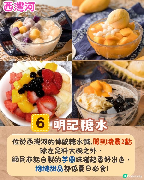 張敬軒求推薦宵夜美食😋網民大推10間餐廳🔥太安樓名物魚蛋/太子滷水車仔麵/佐敦椰子雞鍋❗