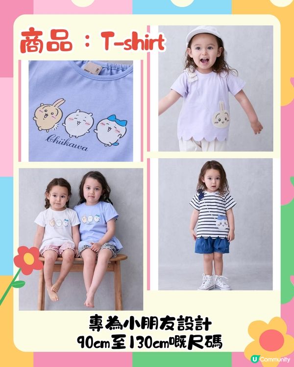 Chiikawa最新聯乘日牌童裝petit main！逾10款可愛T-shirt/套裝！