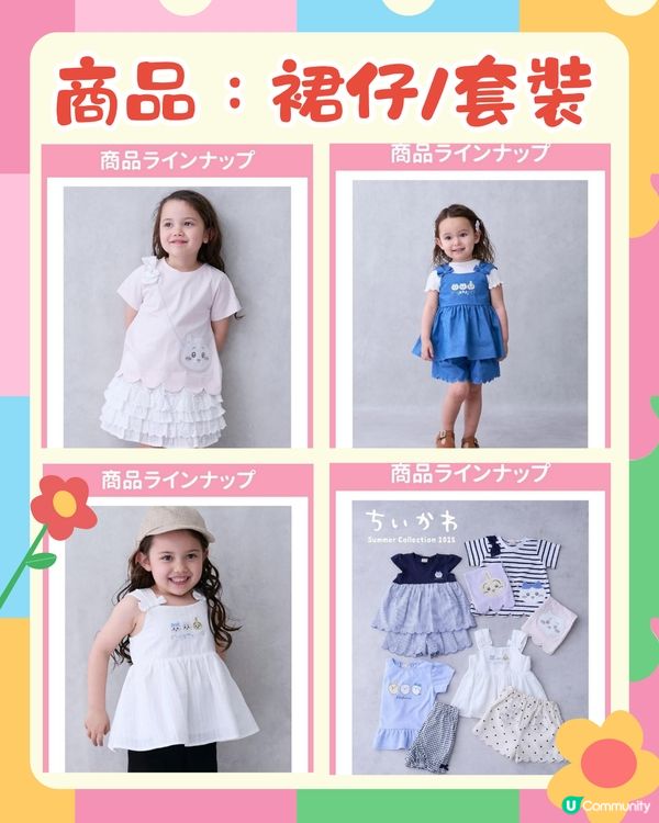 Chiikawa最新聯乘日牌童裝petit main！逾10款可愛T-shirt/套裝！