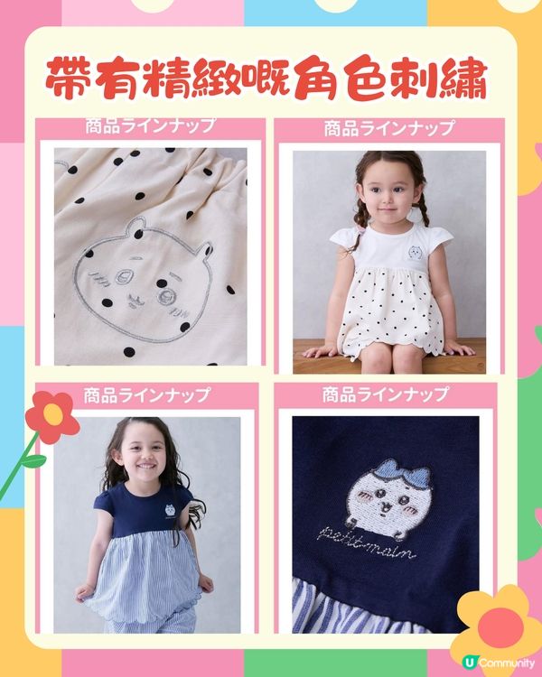 Chiikawa最新聯乘日牌童裝petit main！逾10款可愛T-shirt/套裝！
