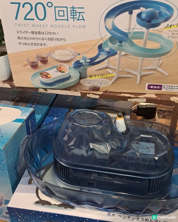 買回家之流水麵工具