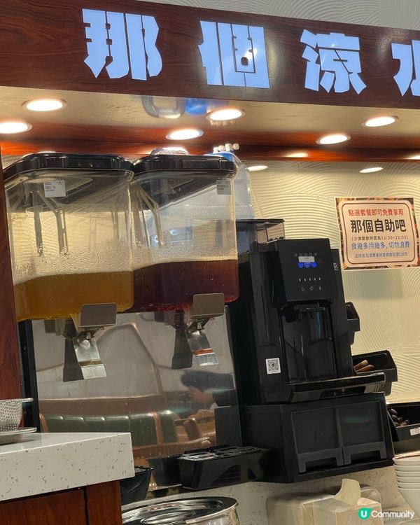 那個 好食！免費自助吧