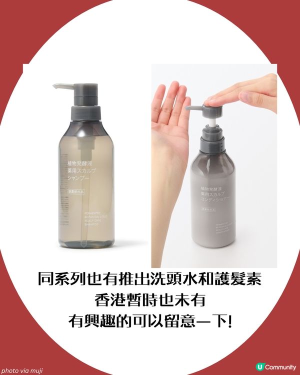 CP值超高 MUJI頭皮精華液！改善脫髮問題💯 網民: 「頭皮被救活」😳