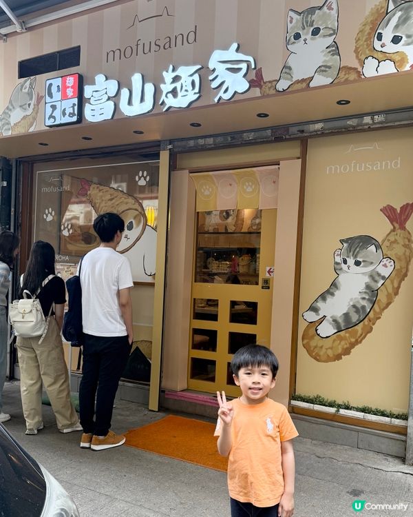 銅鑼灣富山麵家 🍜  期間限定店！