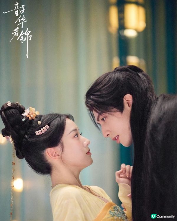 《韶華若錦》甜寵劇必睇！宋威龍包上恩先婚後愛爆甜蜜火花🔥