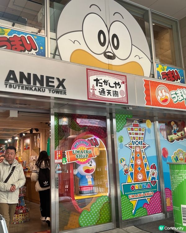 🍫🍭🍬在大阪14 円做得乜？大阪零食迷必去嘅打卡景點！