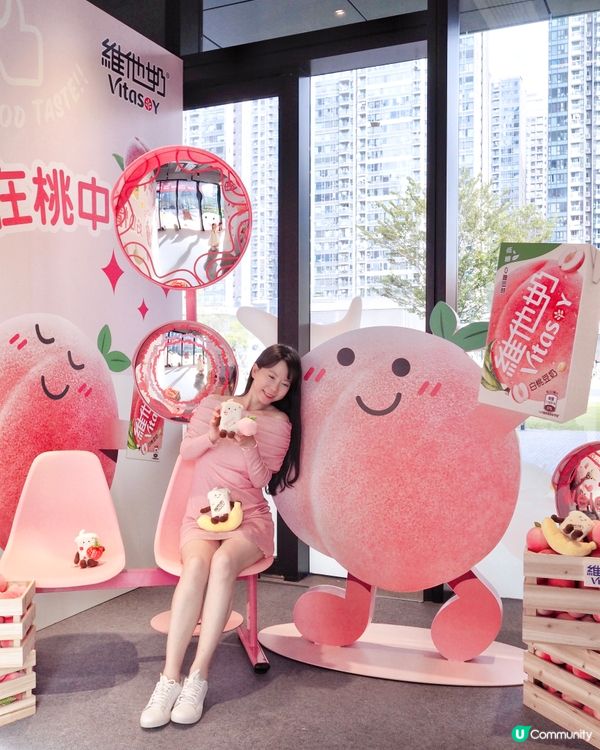 維他奶桃仔🍑超可愛啊!加埋粉色系場景好靚靚~想同佢打卡+玩遊...