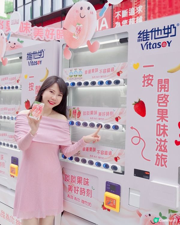 維他奶桃仔🍑超可愛啊!加埋粉色系場景好靚靚~想同佢打卡+玩遊...