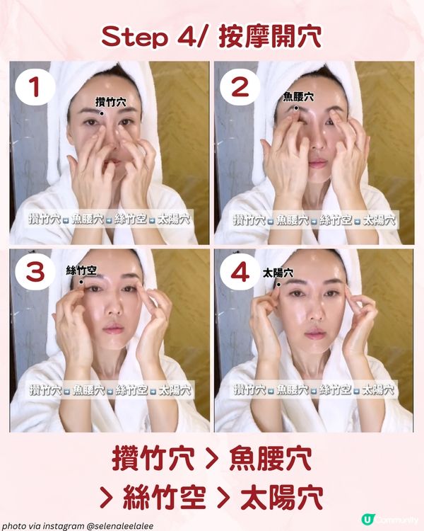 跟著李施嬅學刮痧 1動作改善法令紋！附詳細步驟