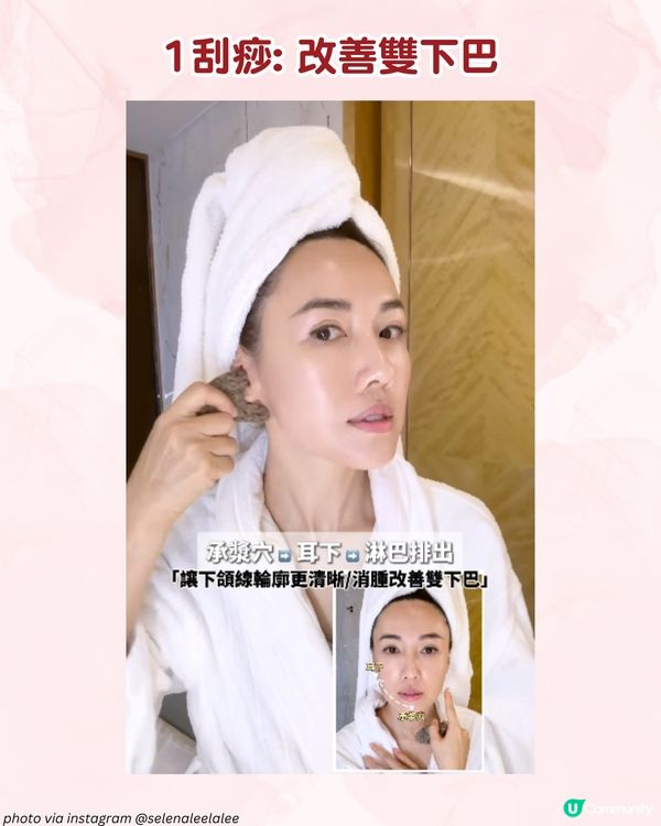 跟著李施嬅學刮痧 1動作改善法令紋！附詳細步驟